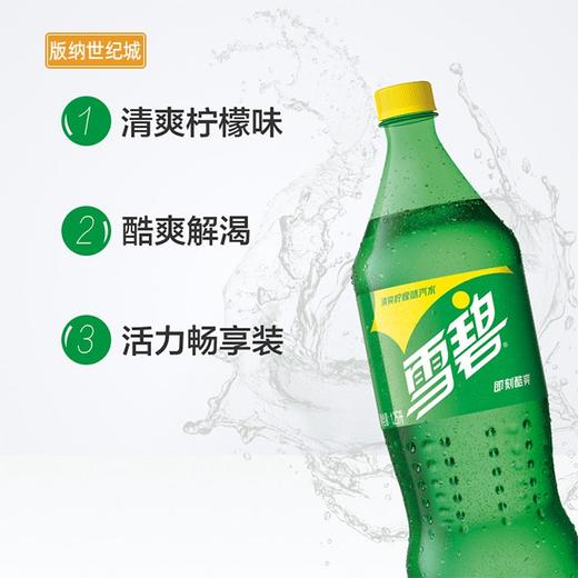 【BN】雪碧 1.25L 商品图1