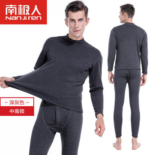 南极人秋冬中高领加绒加厚内衣套装 商品图5