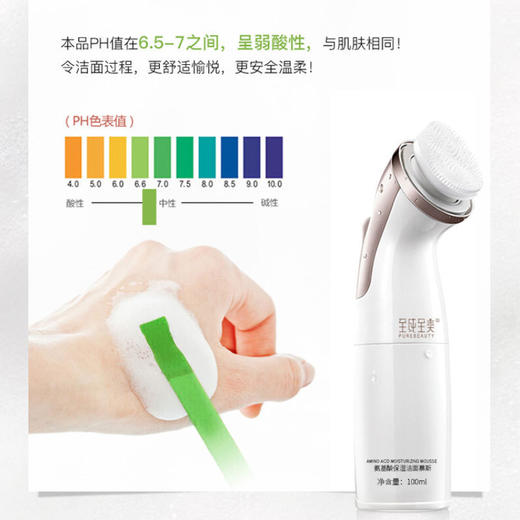 至纯至美洁面摩斯+小白刷，酵素+氨基酸组合，洁面更干净，0香精防腐剂，敏感肌可用 商品图5