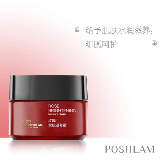 1F宝琪兰玫瑰水润滋养霜 商品图0