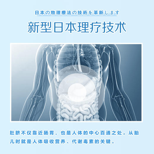 日本排毒清体精华，8年科研成果，靶点渗透，舒畅肠胃 商品图3