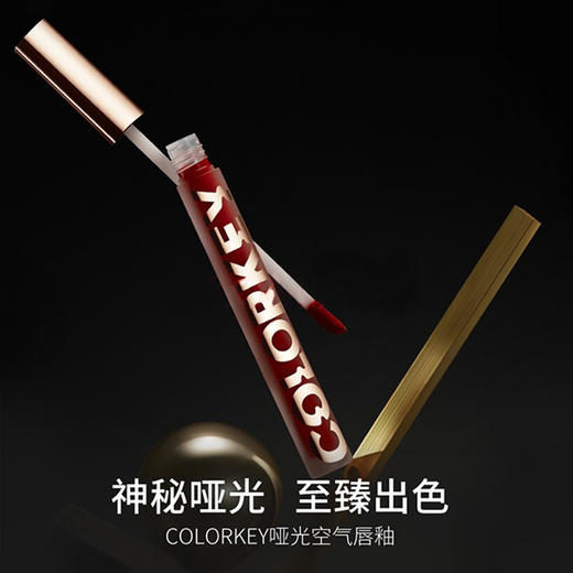 COLORKEY哑光空气唇釉，潮酷色号，哑光柔雾，植物精粹，滋养不拔干 商品图1