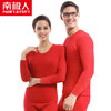 【南极人本命年内衣套装】男女士红色秋衣秋裤保暖内衣 商品缩略图0