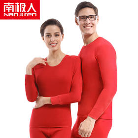 【南极人本命年内衣套装】男女士红色秋衣秋裤保暖内衣