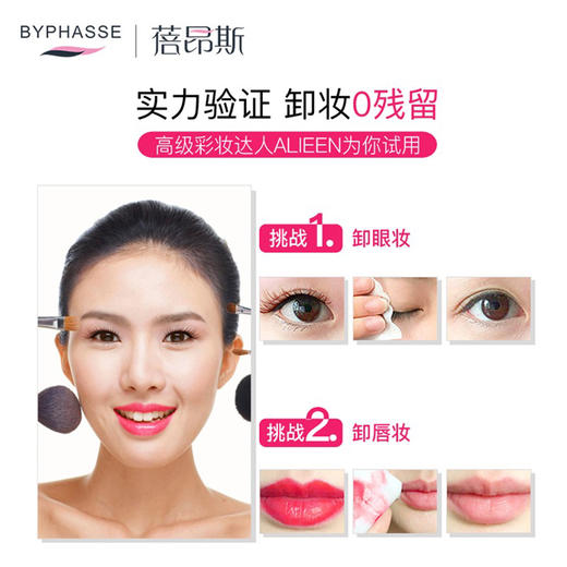 西班牙蓓昂斯卸妆水500ml 商品图3