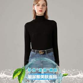 两件装！【百搭利器 不买后悔】玻尿酸养肤衣 亲肤柔软 嫩肤保湿 半高领打底衫长袖T秋冬女