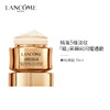 【门店直发】兰蔻菁纯臻颜焕亮眼霜淡褪干纹细纹 4周精准KO眼纹 20毫升 商品缩略图3