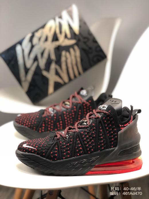 Nike Lebron XVIII官方同步新品 詹姆斯18 LBJ18代 限定配色篮球鞋 商品图1
