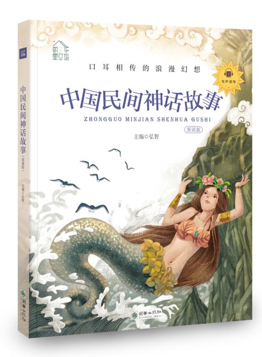 朝华童文馆：中华美德故事 商品图2