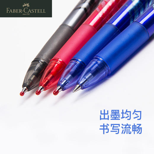 德国辉柏嘉 PRO GEL中性笔0.38 0.5 0.7mm红蓝黑 商品图1