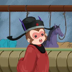 9.上天做个弼马温