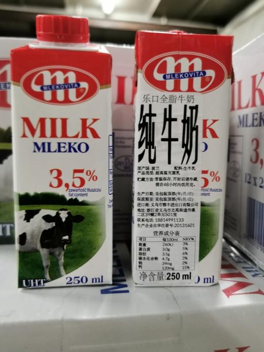 波兰原装进口乐口全脂纯牛奶12盒 商品图2