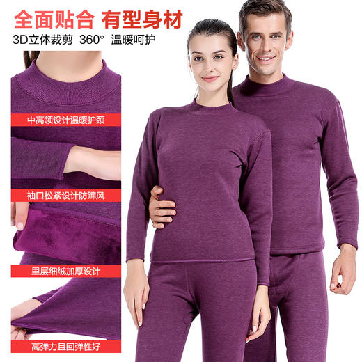 南极人秋冬中高领加绒加厚内衣套装 商品图3