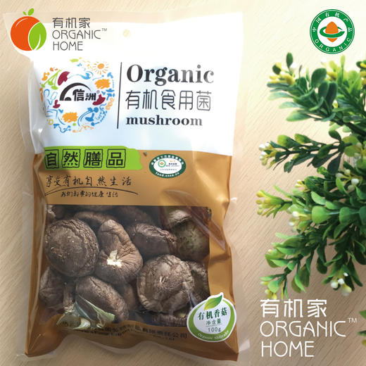有机食用菌香菇 100g 商品图1