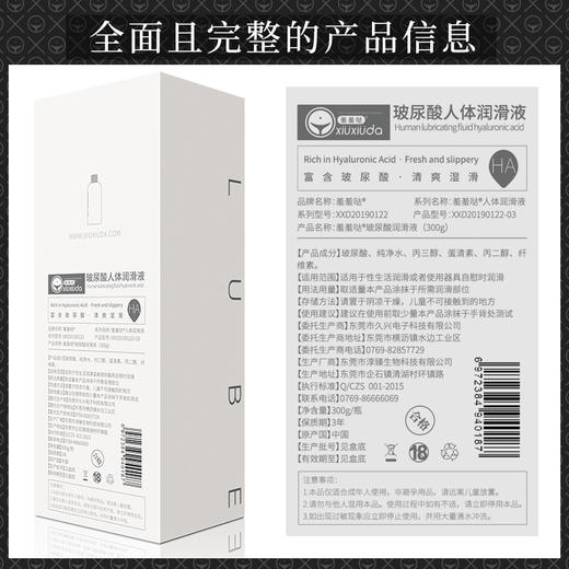 羞羞哒 润滑剂夫妻房事用品阴道私处免洗情趣爽滑不干涩 商品图4