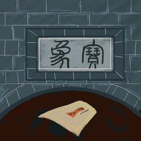 35.大战黄袍怪：宝象国捎信