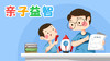 亲子益智-小班 商品缩略图0