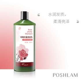 1F宝琪兰玫瑰丰盈洗发