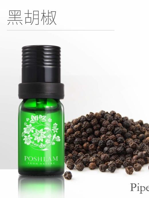 1F宝琪兰黑胡椒精油 商品图0