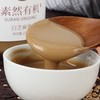 素然有机白芝麻酱 150g 商品缩略图1