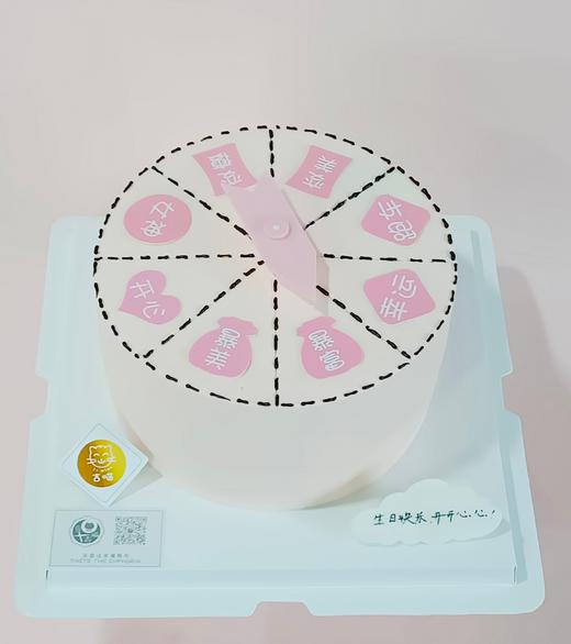 网红幸运大转盘蛋糕（粉色可换蓝色男生版）） 商品图1