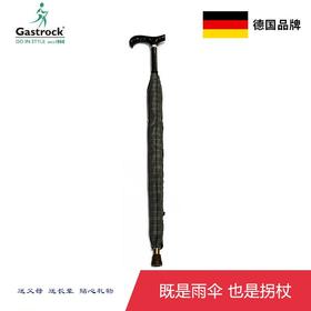 可调节铝合金拐杖伞德国高仕卓手杖雨伞多用途老人礼物德国品质