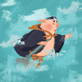 23.计收猪八戒：收个天蓬元帅当师弟