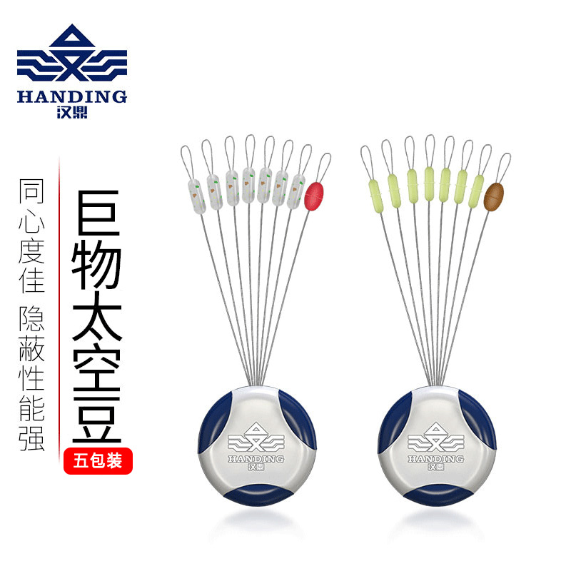 巨物太空豆【同心度佳,隐蔽性强】