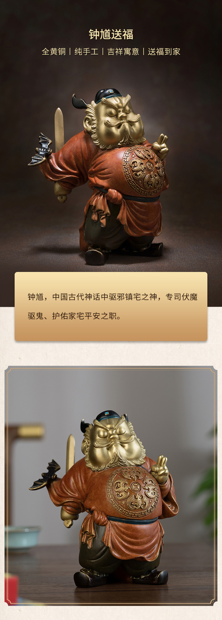 预售50天铜师傅全铜摆件钟馗送福家居工艺品装饰品摆件现货