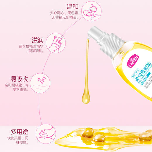 爱护婴儿柔润橄榄油120ml-CFB420 商品图2