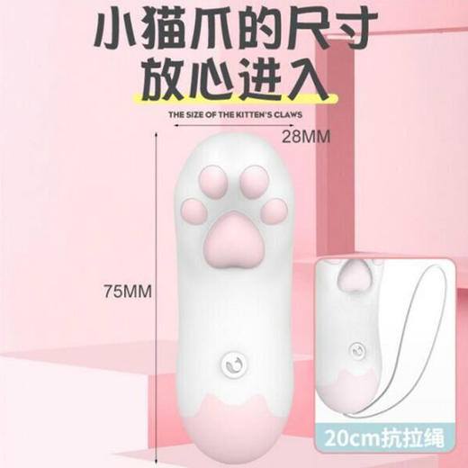 Cachito诱桃萌多小猫爪女用情趣小跳蛋异地遥控炸街玩具 商品图2