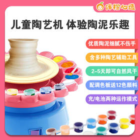 让陶艺更简单，3岁+娃都会玩！