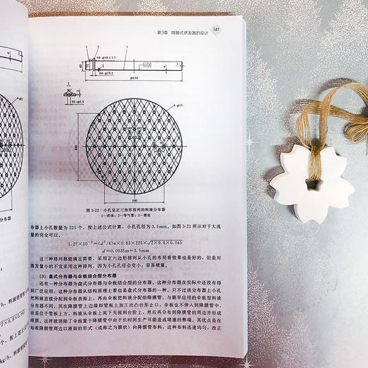 蒸发器工艺设计计算及应用 商品图4