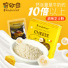 碧欧奇调味芝士粉进口宝宝拌饭奶酪辅食补钙儿童食用面条调料10g*10 商品缩略图0