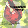 干露火玫瑰赤霞珠红葡萄酒（6瓶/箱）（包邮） 商品缩略图5