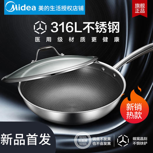 美的不花心炒锅CJ32Wok502 商品图0