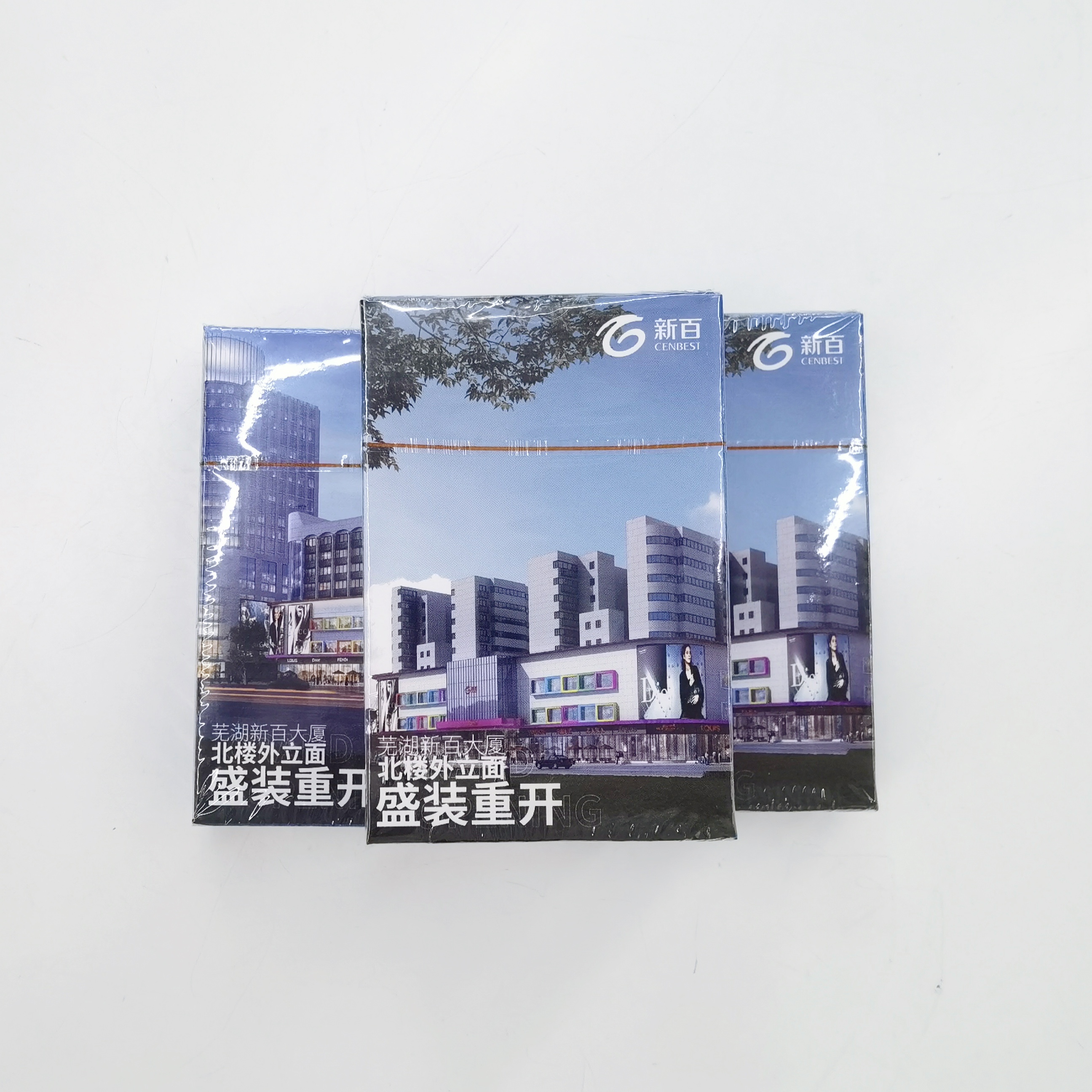 新百北楼重装开业限定 精美收藏版扑克牌