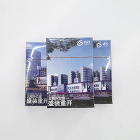 新百北楼重装开业限定 精美收藏版扑克牌