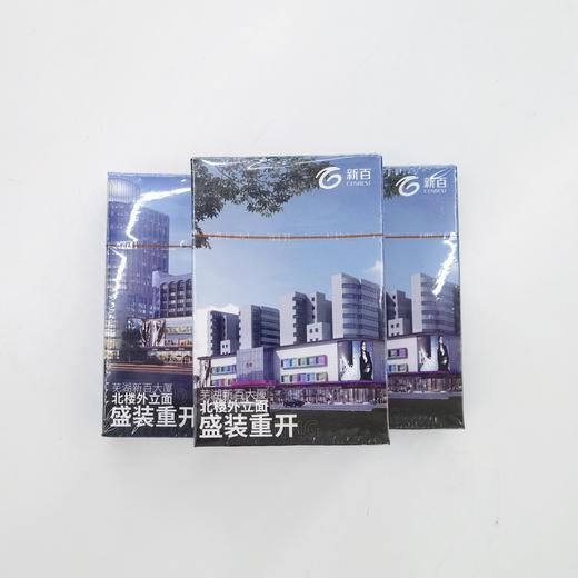 新百北楼重装开业限定 精美收藏版扑克牌 商品图0