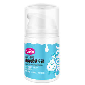 爱护婴儿山羊奶保湿霜CFB389#50g