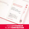 教育的常识：一部值得珍藏一生的教育枕边书 商品缩略图8