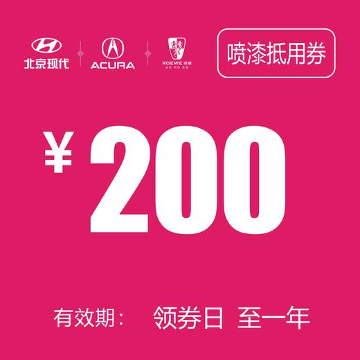 喷漆抵用券（泽进，泽荣店） 商品图0