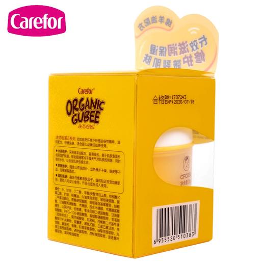 爱护婴儿绵羊油倍护霜35g-CFC038 商品图4
