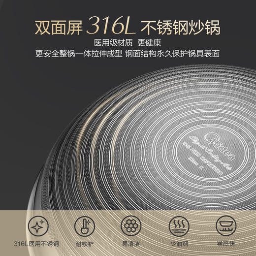 美的不花心炒锅CJ32Wok502 商品图2