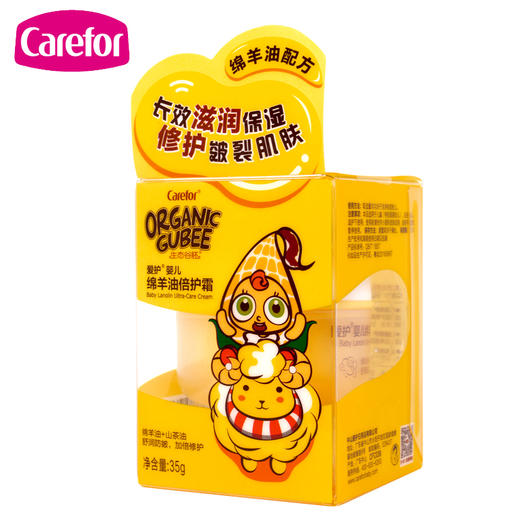 爱护婴儿绵羊油倍护霜35g-CFC038 商品图0