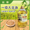延粮鲜有机一级大豆油 5L 商品缩略图0