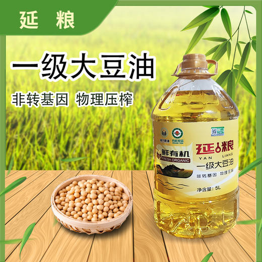 延粮鲜有机一级大豆油 5L 商品图0
