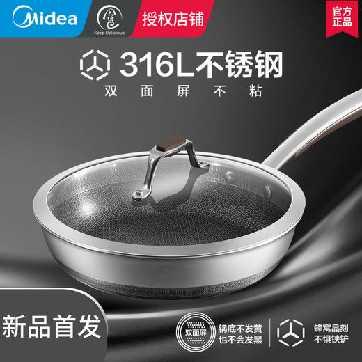 美的不花心平底锅CJ26Fry502 商品图0