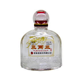 酒鬼52度三两三酒168ml