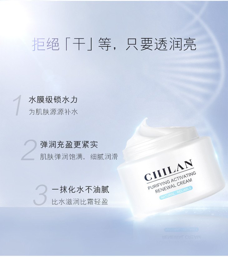 【兰卡】匀净活颜新肌霜